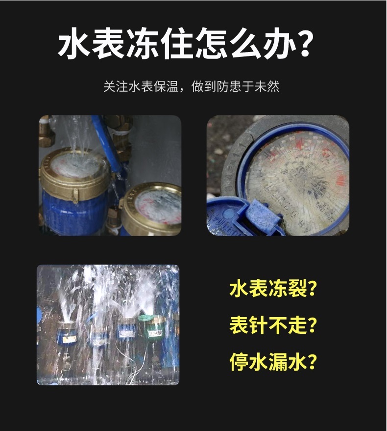 水表<a href=http://m.magispec.com/e/tags/?tagname=%E4%BF%9D%E6%B8%A9%E5%A5%97 target=_blank class=infotextkey>保溫套</a>