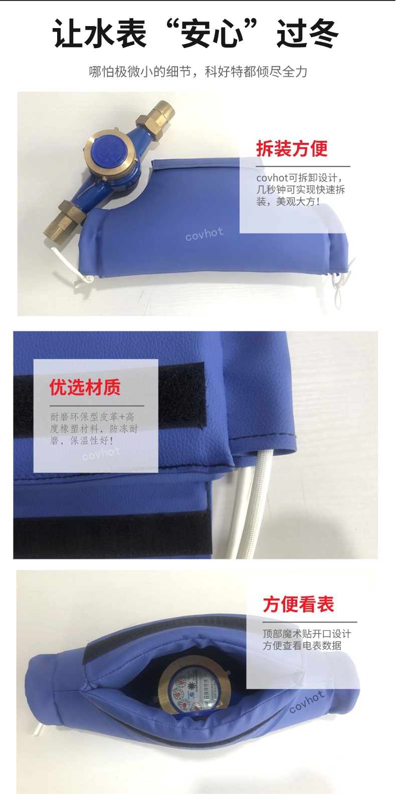 水表<a href=http://m.magispec.com/e/tags/?tagname=%E4%BF%9D%E6%B8%A9%E5%A5%97 target=_blank class=infotextkey>保溫套</a>