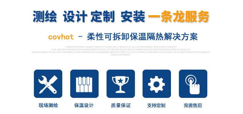 硫化機(jī)可拆卸式<a href=http://m.magispec.com/e/tags/?tagname=%E4%BF%9D%E6%B8%A9%E8%A1%A3 target=_blank class=infotextkey>保溫衣</a>