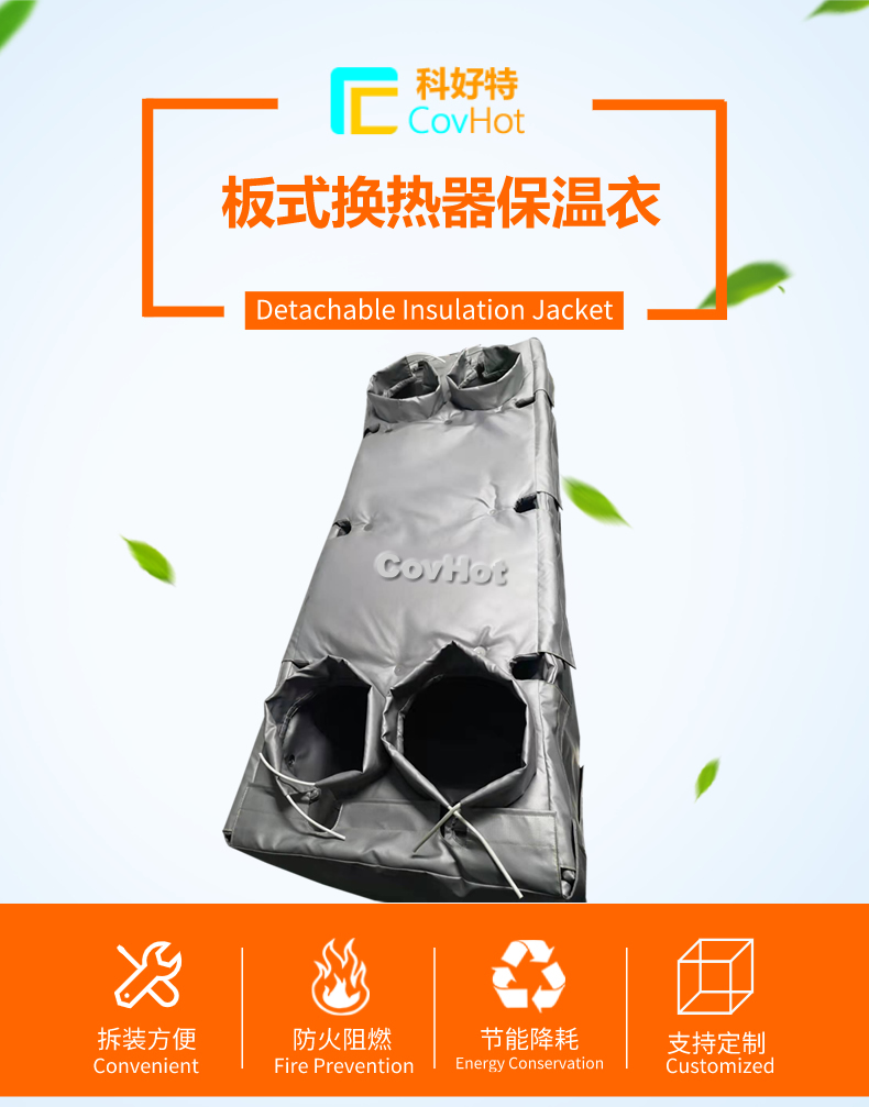 板換<a href=http://m.magispec.com/e/tags/?tagname=%E4%BF%9D%E6%B8%A9%E5%A5%97 target=_blank class=infotextkey>保溫套</a>