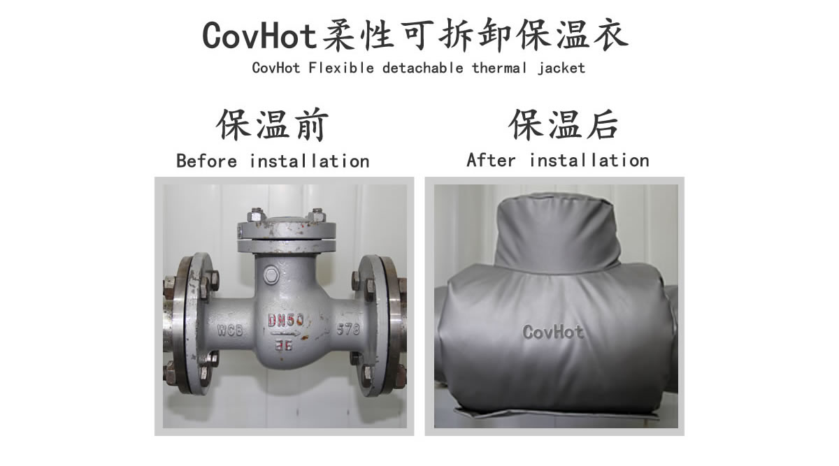工業(yè)<a href=http://m.magispec.com/e/tags/?tagname=%E9%98%80%E9%97%A8%E4%BF%9D%E6%B8%A9 target=_blank class=infotextkey>閥門保溫</a>夾套