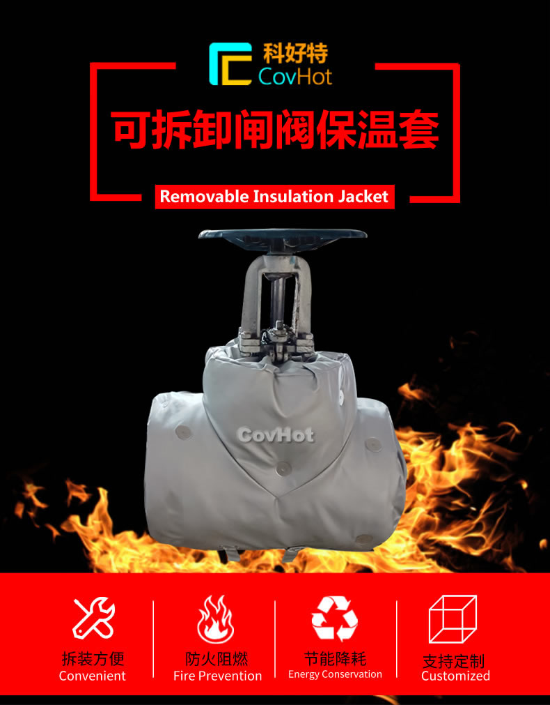<a href=http://m.magispec.com/e/tags/?tagname=%E5%8F%AF%E6%8B%86%E5%8D%B8%E4%BF%9D%E6%B8%A9 target=_blank class=infotextkey>可拆卸保溫</a>