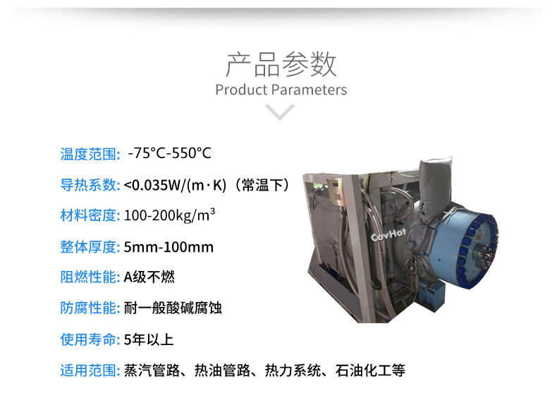 可拆卸<a href=http://m.magispec.com/e/tags/?tagname=%E8%AE%BE%E5%A4%87%E4%BF%9D%E6%B8%A9 target=_blank class=infotextkey>設備保溫</a>套