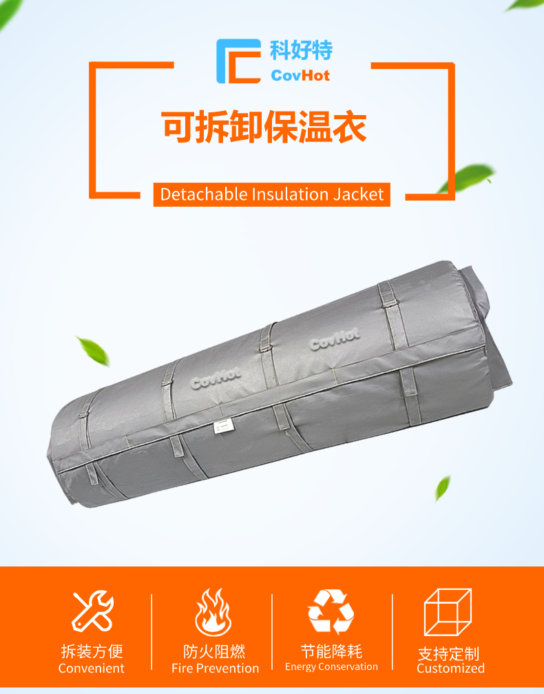 柔性<a href=http://m.magispec.com/e/tags/?tagname=%E5%8F%AF%E6%8B%86%E5%8D%B8%E4%BF%9D%E6%B8%A9%E8%A1%A3 target=_blank class=infotextkey><a href=http://m.magispec.com/e/tags/?tagname=%E5%8F%AF%E6%8B%86%E5%8D%B8%E4%BF%9D%E6%B8%A9%E8%A1%A3 target=_blank class=infotextkey>可拆卸<a href=http://m.magispec.com/e/tags/?tagname=%E4%BF%9D%E6%B8%A9%E8%A1%A3 target=_blank class=infotextkey>保溫衣</a></a></a>