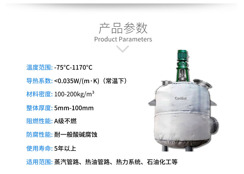 反應(yīng)釜隔熱<a href=http://m.magispec.com/e/tags/?tagname=%E4%BF%9D%E6%B8%A9%E5%A5%97 target=_blank class=infotextkey>保溫套</a>