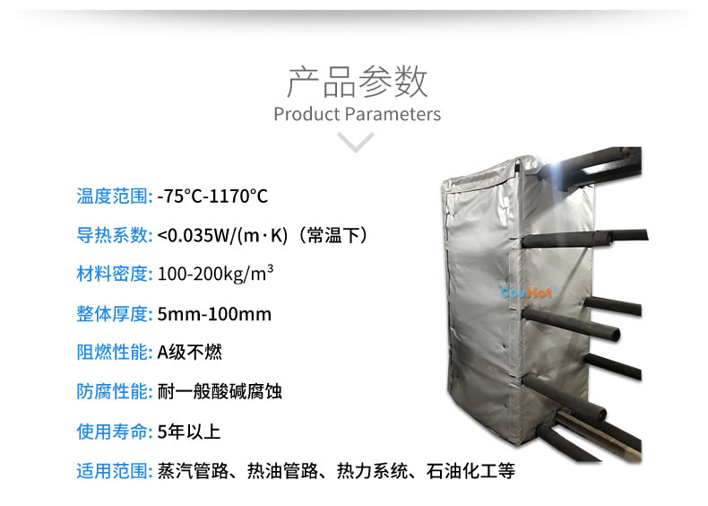板式<a href=http://m.magispec.com/e/tags/?tagname=%E6%8D%A2%E7%83%AD%E5%99%A8%E4%BF%9D%E6%B8%A9 target=_blank class=infotextkey>換熱器保溫</a>套