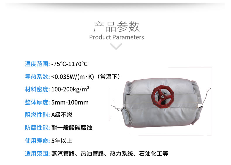 蒸汽<a href=http://m.magispec.com/e/tags/?tagname=%E9%98%80%E9%97%A8%E4%BF%9D%E6%B8%A9%E5%A5%97 target=_blank class=infotextkey><a href=http://m.magispec.com/e/tags/?tagname=%E9%98%80%E9%97%A8%E4%BF%9D%E6%B8%A9 target=_blank class=infotextkey>閥門(mén)保溫</a>套</a>