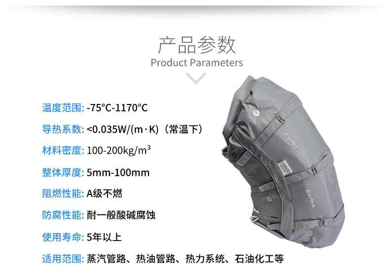 柔性可拆卸<a href=http://m.magispec.com/e/tags/?tagname=%E8%AE%BE%E5%A4%87%E4%BF%9D%E6%B8%A9 target=_blank class=infotextkey>設(shè)備保溫</a>套