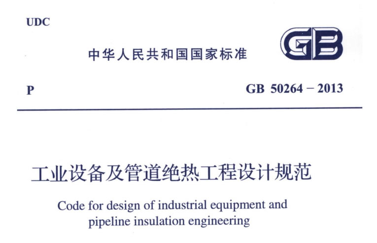 蒸汽<a href=http://m.magispec.com/e/tags/?tagname=%E9%98%80%E9%97%A8%E4%BF%9D%E6%B8%A9%E5%A5%97 target=_blank class=infotextkey><a href=http://m.magispec.com/e/tags/?tagname=%E9%98%80%E9%97%A8%E4%BF%9D%E6%B8%A9 target=_blank class=infotextkey>閥門保溫</a>套</a>,蒸汽系統(tǒng)保溫,蒸汽節(jié)能