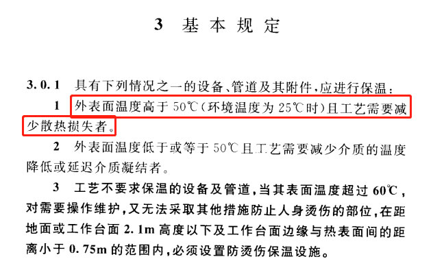 蒸汽<a href=http://m.magispec.com/e/tags/?tagname=%E9%98%80%E9%97%A8%E4%BF%9D%E6%B8%A9%E5%A5%97 target=_blank class=infotextkey><a href=http://m.magispec.com/e/tags/?tagname=%E9%98%80%E9%97%A8%E4%BF%9D%E6%B8%A9 target=_blank class=infotextkey>閥門保溫</a>套</a>,蒸汽系統(tǒng)保溫,蒸汽節(jié)能