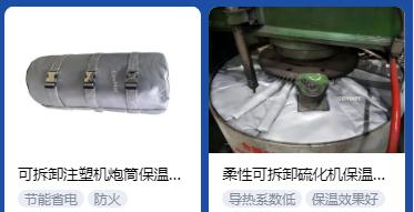 <a href=http://m.magispec.com/e/tags/?tagname=%E4%BF%9D%E6%B8%A9%E5%A5%97%E5%8E%82%E5%AE%B6 target=_blank class=infotextkey><a href=http://m.magispec.com/e/tags/?tagname=%E4%BF%9D%E6%B8%A9%E5%A5%97 target=_blank class=infotextkey>保溫套</a>廠家</a>,<a href=http://m.magispec.com/e/tags/?tagname=%E5%8F%AF%E6%8B%86%E5%8D%B8%E4%BF%9D%E6%B8%A9%E5%A5%97%E5%8E%82%E5%AE%B6 target=_blank class=infotextkey>可拆卸<a href=http://m.magispec.com/e/tags/?tagname=%E4%BF%9D%E6%B8%A9%E5%A5%97%E5%8E%82%E5%AE%B6 target=_blank class=infotextkey><a href=http://m.magispec.com/e/tags/?tagname=%E4%BF%9D%E6%B8%A9%E5%A5%97 target=_blank class=infotextkey>保溫套</a>廠家</a></a>