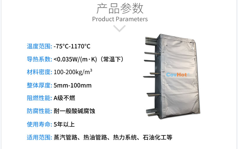 板式<a href=http://m.magispec.com/e/tags/?tagname=%E6%8D%A2%E7%83%AD%E5%99%A8%E4%BF%9D%E6%B8%A9 target=_blank class=infotextkey>換熱器保溫</a>套,板換保溫罩