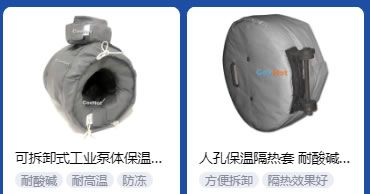 <a href=http://m.magispec.com/e/tags/?tagname=%E5%B7%A5%E4%B8%9A%E4%BF%9D%E6%B8%A9 target=_blank class=infotextkey>工業(yè)保溫</a>隔熱