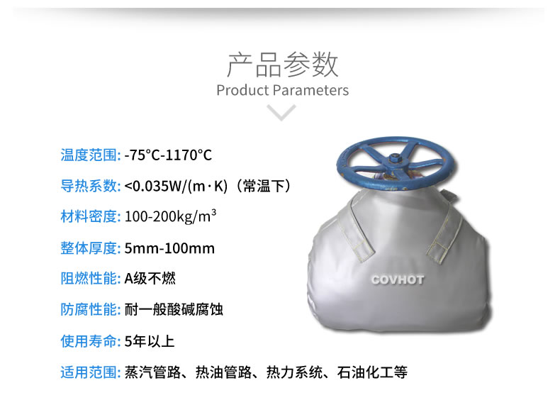 截止閥<a href=http://m.magispec.com/e/tags/?tagname=%E4%BF%9D%E6%B8%A9%E8%A1%A3 target=_blank class=infotextkey>保溫衣</a>,可拆卸式<a href=http://m.magispec.com/e/tags/?tagname=%E4%BF%9D%E6%B8%A9%E5%A5%97 target=_blank class=infotextkey>保溫套</a>