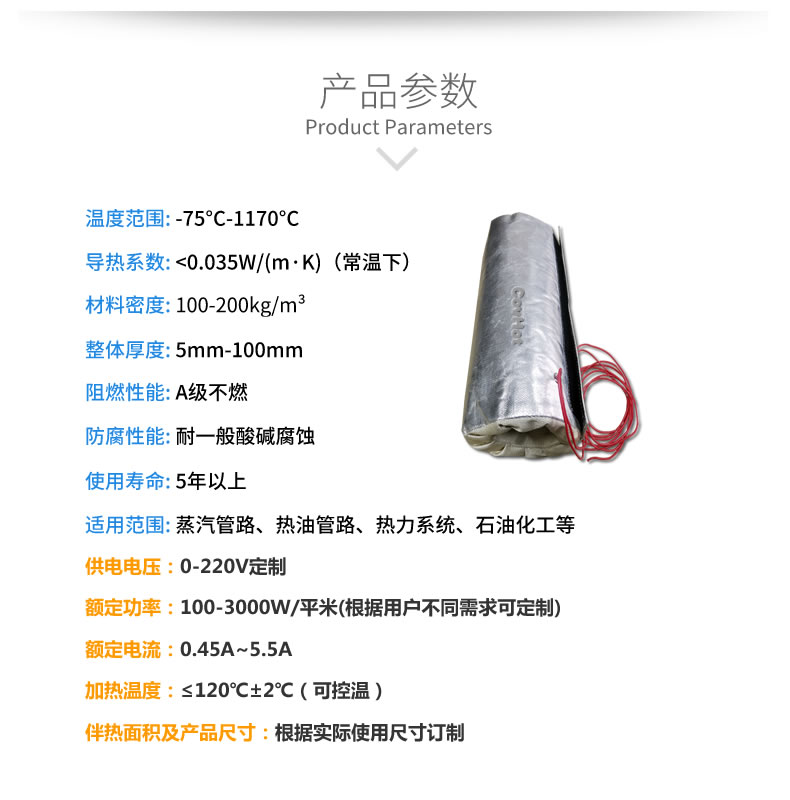 加熱<a href=http://m.magispec.com/e/tags/?tagname=%E4%BF%9D%E6%B8%A9%E5%A5%97 target=_blank class=infotextkey>保溫套</a>,<a href=http://m.magispec.com/e/tags/?tagname=%E5%8F%AF%E6%8B%86%E5%8D%B8%E4%BF%9D%E6%B8%A9%E5%A5%97 target=_blank class=infotextkey>可拆卸<a href=http://m.magispec.com/e/tags/?tagname=%E4%BF%9D%E6%B8%A9%E5%A5%97 target=_blank class=infotextkey>保溫套</a></a>