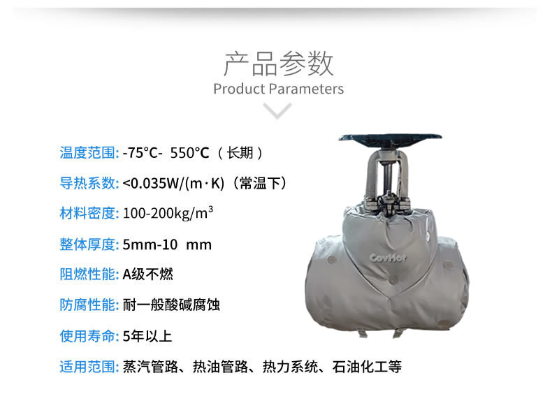 <a href=http://m.magispec.com/e/tags/?tagname=%E4%BF%9D%E6%B8%A9%E5%A5%97 target=_blank class=infotextkey>保溫套</a>保溫罩,保溫夾套