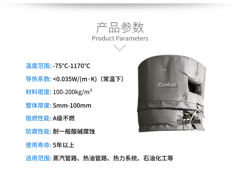 <a href=http://m.magispec.com/e/tags/?tagname=%E8%AE%BE%E5%A4%87%E4%BF%9D%E6%B8%A9 target=_blank class=infotextkey>設(shè)備保溫</a>衣,設(shè)備隔熱衣