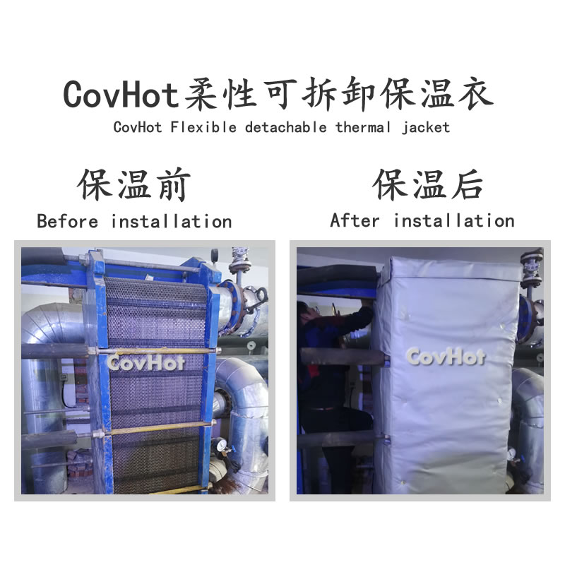 板式<a href=http://m.magispec.com/e/tags/?tagname=%E6%8D%A2%E7%83%AD%E5%99%A8%E4%BF%9D%E6%B8%A9 target=_blank class=infotextkey>換熱器保溫</a>罩,板換<a href=http://m.magispec.com/e/tags/?tagname=%E4%BF%9D%E6%B8%A9%E5%A5%97%E5%8E%82%E5%AE%B6 target=_blank class=infotextkey><a href=http://m.magispec.com/e/tags/?tagname=%E4%BF%9D%E6%B8%A9%E5%A5%97 target=_blank class=infotextkey>保溫套</a>廠家</a>