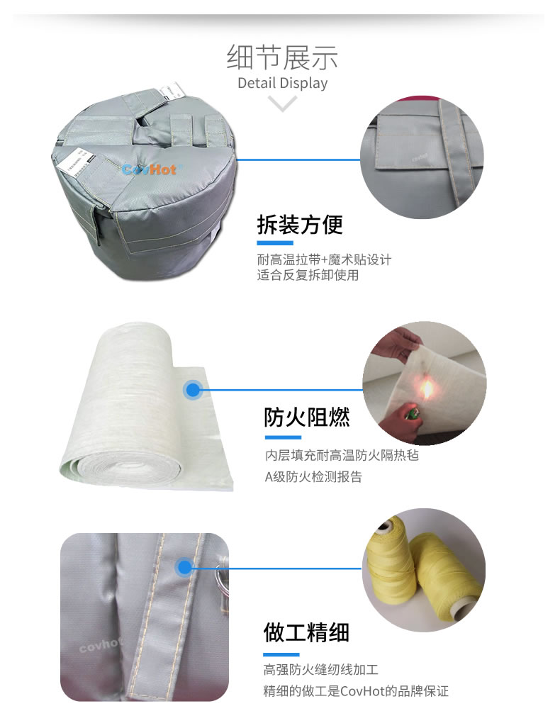 可拆卸<a href=http://m.magispec.com/e/tags/?tagname=%E8%AE%BE%E5%A4%87%E4%BF%9D%E6%B8%A9 target=_blank class=infotextkey>設(shè)備保溫</a>衣,<a href=http://m.magispec.com/e/tags/?tagname=%E8%AE%BE%E5%A4%87%E4%BF%9D%E6%B8%A9 target=_blank class=infotextkey>設(shè)備保溫</a>衣