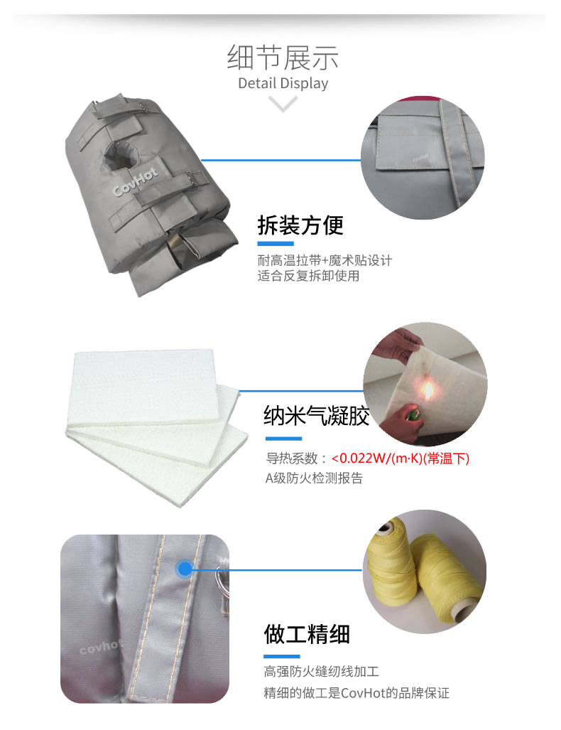 納米氣凝膠<a href=http://m.magispec.com/e/tags/?tagname=%E4%BF%9D%E6%B8%A9%E5%A5%97 target=_blank class=infotextkey>保溫套</a>,氣凝膠絕熱罩