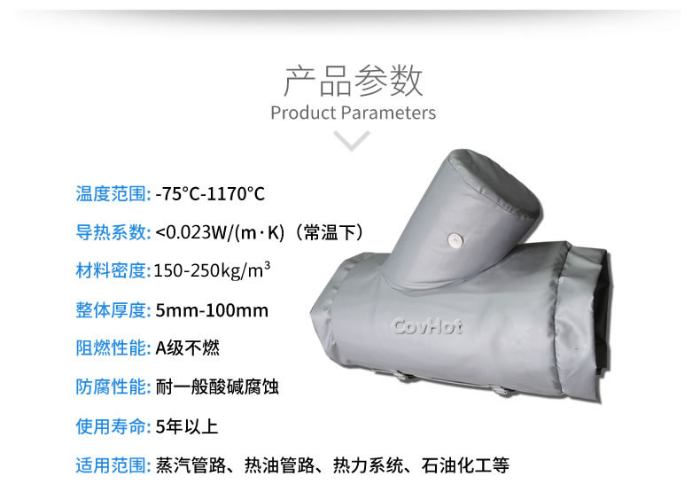 納米氣凝膠<a href=http://m.magispec.com/e/tags/?tagname=%E4%BF%9D%E6%B8%A9%E5%A5%97 target=_blank class=infotextkey>保溫套</a>,氣凝膠絕熱罩