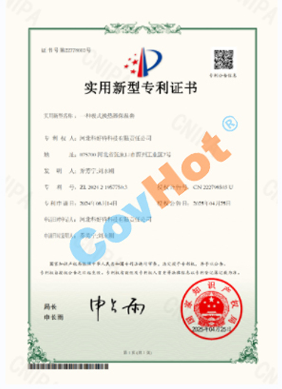 喜報！科好特再度榮獲一項國家實用新型專利！