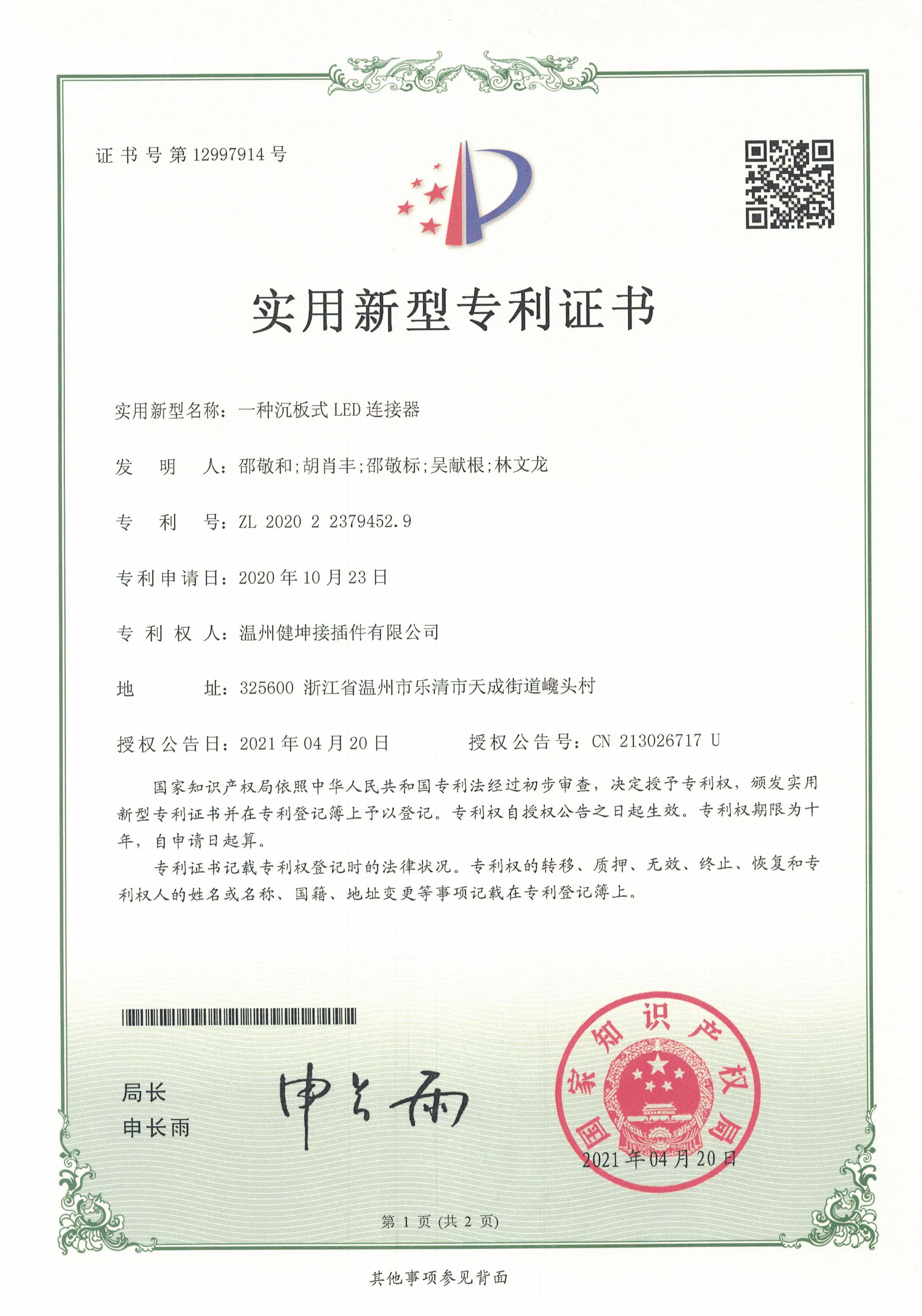 金年会·(jinnianhui)金字牌号诚信至上-Gold Annual Meeting
