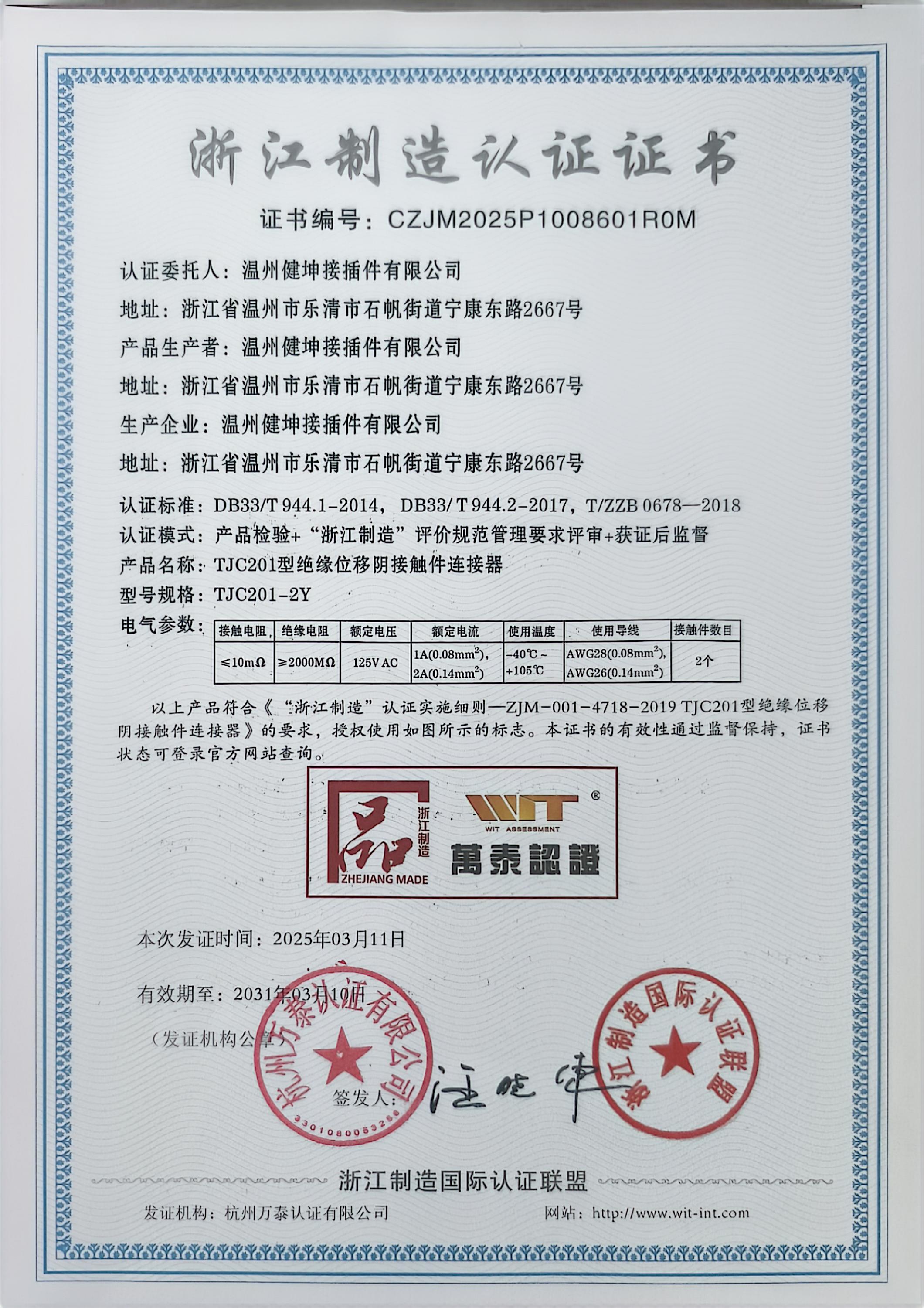 金年会·(jinnianhui)金字牌号诚信至上-Gold Annual Meeting